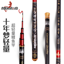 Shanghai mermaid rod fishing rod 37 carbon-adjusted fishing rod ten years DREAM Lightweight version leisure pole Crucian Fishing rod