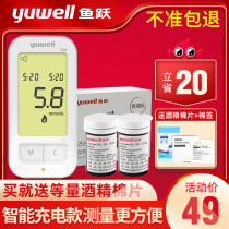 Yuyue rechargeable blood glucose tester Home medical 596 586 test strip High precision automatic elderly sugar measurement