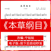 Pamper welfare This herbal syllabus Fragment-G-tone Solo Guzheng Spectral Nunss electronic version (with accompaniment)
