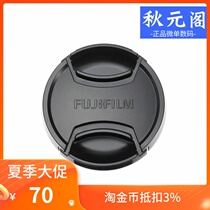 Fuji 43mm lens cover XF 35mm F2 XF23 F2 original lens front cover FLCP-43 send anti-lost rope