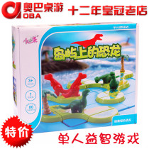 Dinosaur desktop game on Xiaoyou Island Logical reasoning puzzle puzzle puzzle puzzle pass toy