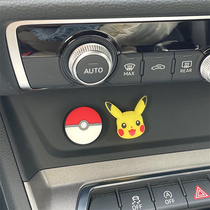 Car ornaments one-button start protective cover accessories pendant car interior decoration stickers rearview mirror center console