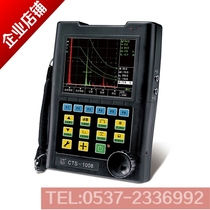 Shantou ultrasonic CTS-1008 digital ultrasonic flaw detector Shantou Ultrasonic Electronic TOFD imaging