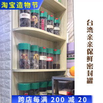 Taiwan fresh kiss coffee bean sealed tank Dry goods vacuum storage tank Multi-function storage of beans dried fruits and tea cans