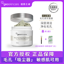 New Zealand New Zealand mystery volcanic rock mud film deep cleansing mask pores to absorb blackheads acne oil control application