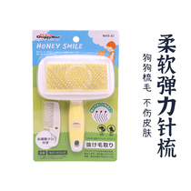 (Recommended)Multi-grid diffuse elastic needle comb round head needle cloth brush beauty comb