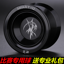 Yoyo professional long sleep yo-yo game special firepower junior King professional senior metal yoyo ball