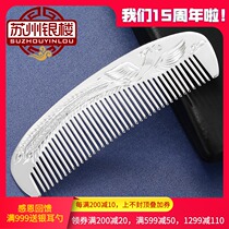 Tanabata gift large foot silver S999 silver comb Phoenix hand scraping silverware to send lover mother Female