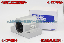 Shaft Sliding Extended Holder Assembly LHGW12-15 LHGW16 LHGW20 LHGW25 LHGW30