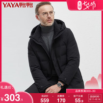 Duck duck 2021 winter new down jacket mens short business casual top jacket middle-aged and elderly dad outfit