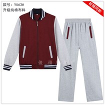 Primary and secondary school uniforms Spring and Autumn Inn College Outdoor Long sleeves baseball uniform Sports clothes Two suits Zaored light grey