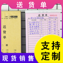 JoForce delivery slip order triptych to make custom documents single UNAF Two United League Two-League 2-League 3-League 4-League One-Two-League single-single-four-link single-free carbon-rewritten joint single printing