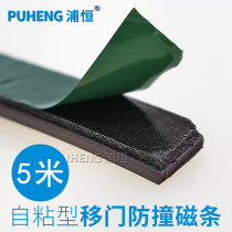 Wardrobe door card slot type magnetic sealing strip self-adhesive cabinet sliding door seam anti-collision dust-proof and shock-absorbing magnetic strip accessories