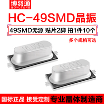 Passive crystal oscillator 2 feet 2p HC-49S HC-49SMD Patch 4 332M 4 332MHZ