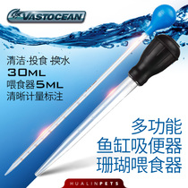 vastocean Coral feeder Water changer Suction toilet feeding fish tank water change Suction fecal straw drainage