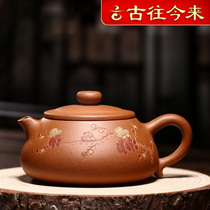 Through the ages and now Yixing purple clay pot famous pure handmade tea Kung Fu tea set Old Duan mud looking for flower kiss tea