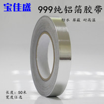 Aluminum foil tape seal shield heat insulation high temperature hood leak repair thickened tin foil wholesale width 30MM