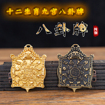 Tibet pure copper nine palace Bagua card lucky transporter life annihilation criminal Chong Tai Sui men and women necklace pendant Nepal