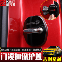 Cool apply to Geely star Vietnamese stainless steel door lock lid door buttoned plastic limiteer ornament Special retrofit