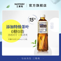  SUNTORY Suntory Oolong tea sugar-free 0 fat tea drink refreshing taste gift box full box 500ml*15 bottles