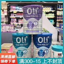 Australian direct mail OLi6 Yingrui infant formula goat milk powder section two paragraph three section 800g