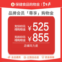 Bishengyuan VIP member exclusive limited shopping gold-universal throughout the store