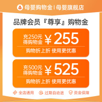 (Universal) corou heart soft mother and baby flagship store exclusive shopping gold charge 500 525