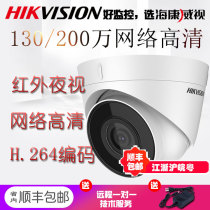 Sea Convisees Surveillance Cameras 130 2 million Network Infrared HD 1080P Hemisphere Machine T12-I