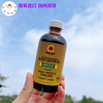 Domestic spot Tropic Isle Living Jamaican Black Jamaican Black castor seed oil