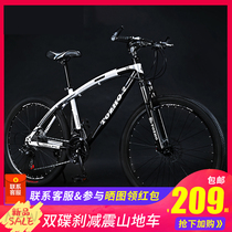 Mountain cross-country bicycle male and female students adult Road variable speed double shock-absorbing disc brake all-in-one wheel bicycle