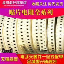 1206 SMD resistor 750 Ohm 75OR Accuracy±5% (100 only)