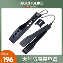 Japan imported fishing gear No. 1 Seiko fishing gear control fish clip crocodile clip control big object
