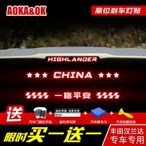 Dedicated for 12-18 Highlander high-position brake light rear brake light decorative sequin strip exterior logo modification