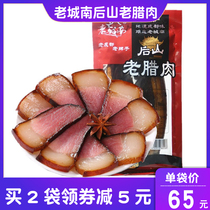 Old City South Back Mountain old bacon 500g authentic Sichuan specialty Chengdu old brand smoky pickled Bacon