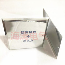 Stainless steel Lightning Protection Test box grounding Test box lightning protection grounding Test box panel cover 200*200