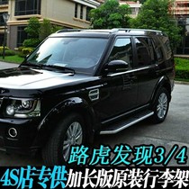 Road Tiger Finds 3 4 Lengthened Luggage Rack Suitable For Road Tiger Upgrade Retrofit Original Car Aluminum Alloy Luggage Rack