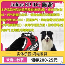Julius K9 IDC pet chest back anti-flush strap dog collar European import notes send stickers