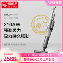 Alice IRIS handheld lightweight and powerful high power home car dual with large suction dust to perceive wireless vacuum cleaner