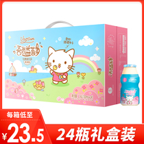 Wushang probiotic multi lactic acid bacteria drink 24 bottles full box gift box Nutritious breakfast Probiotic multi strawberry milk drink