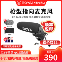BOYA BOYA 3031 gun wheat radio microphone mobile phone computer micro SLR camera live noise reduction recording video interview special wireless microphone VLOG dubbing equipment sound 02