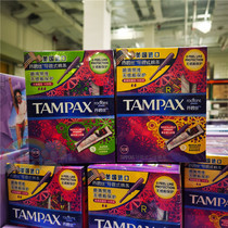 Costco ~ Danbe TAMPAX tampon catheter tube sliver large ordinary flow 16*2 boxes imported