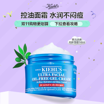 Kiehls Kiehls Jelly Refreshing High Moisturizing Cream Oily Skin Control Oil Rehydration Cosmetics