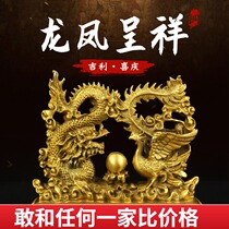 Pure bronze dragon and phoenix with a pair of dragon and phoenix dragon and phoenix dragon and phoenix from the bedroom with a creative wedding gift for the living room of the living room