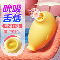 The tongue licks the female self-masturbation not to insert the sucking clitoris sucking up the masturbation orgasm theorizer stimulates the feminine toy