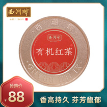 West Lake brand Super organic black tea 50g Pot Black Tea Tea