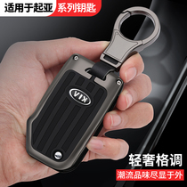 Suitable for Kia K5 Kai Cool key set personality special k3 proud run kx3 new generation of smart run high-end shell buckle bag