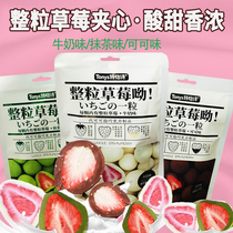 Tereshi Strawberry Sandwich Chocolate (Cocoa Butter) 60g Net Red Freeze-dried Strawberry Chocolate Snacks