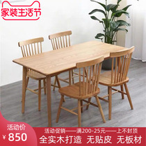 Day-style pure solid wood table dining chair Nordic minimalist dinner table small family oak table and chairs combined environmentally friendly restaurant furniture
