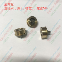 SMT connection table pulley belt idler pulley diameter 20MM pulley outer diameter 20MM groove width 6MM pulley