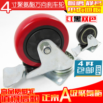 Promotion 4 inch polyurethane silence wear - resistant wheel wheel tablet trailer wheel with brake wheel